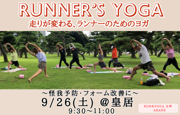RUNNET連携画像1