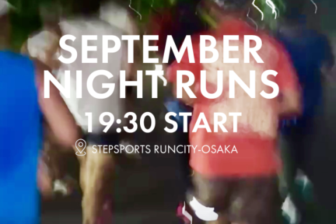 【RUNCITY-OSAKA-】金曜ナイトラン【2026年9月の部】