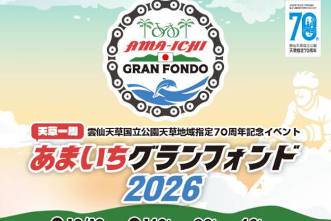 あまいちライダーズナイト