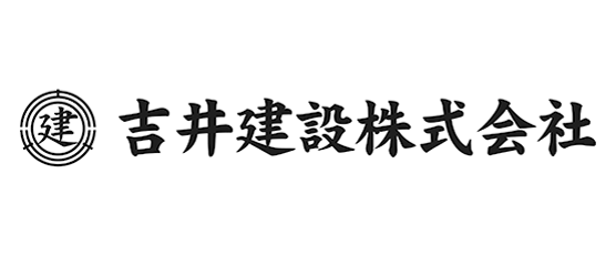 吉井建設株式会社