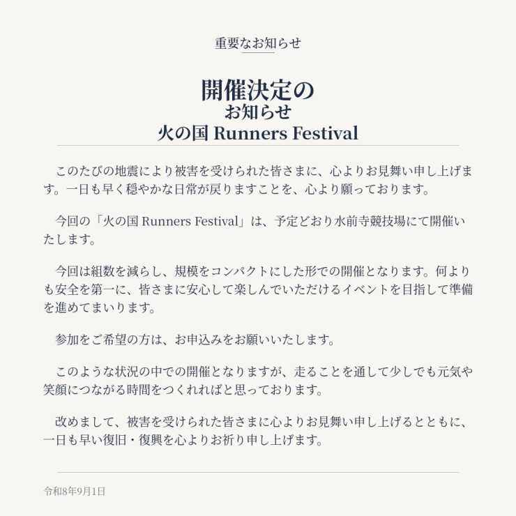 RUNNET連携画像1