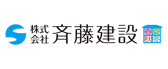 株式会社斉藤建設