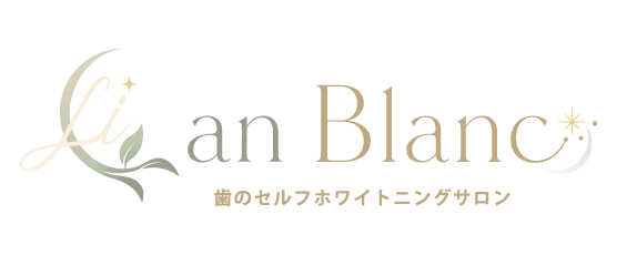 an Blanc 網走初セルフホワイトニング専門サロン