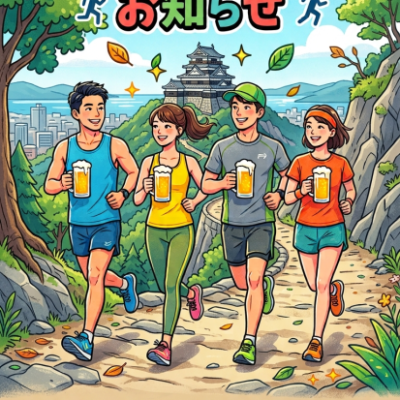 第16回道後ランニングクラブ