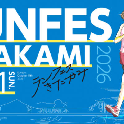 2026ランフェスきたかみ・まちなか会場《レース＆運動遊び》