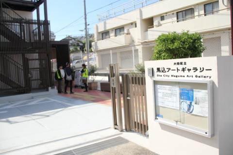 馬込文士村の歴史とアート散走