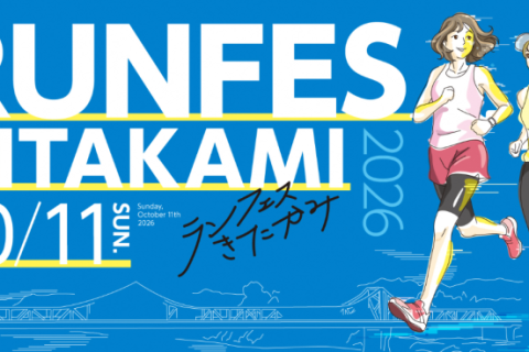 2026ランフェスきたかみ・まちなか会場《レース＆運動遊び》