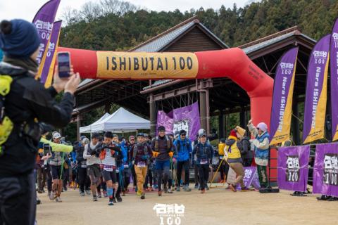 奈良 石舞台100トレイルランニングレース2027 レイトエントリー