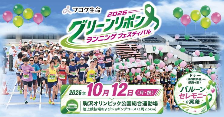 RUNNET連携画像1