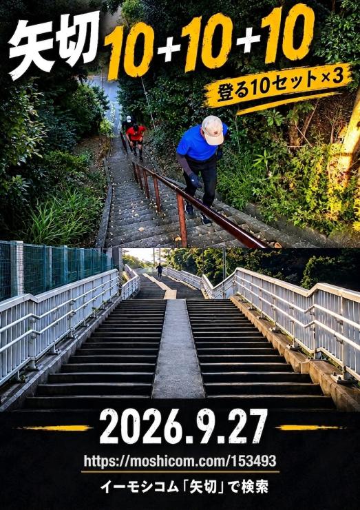 RUNNET連携画像1