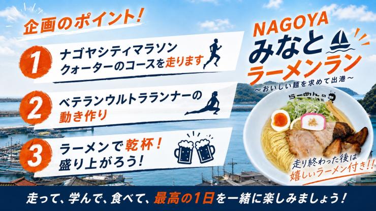 RUNNET連携画像1