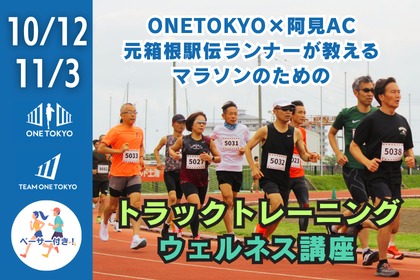 RUNNET連携画像1