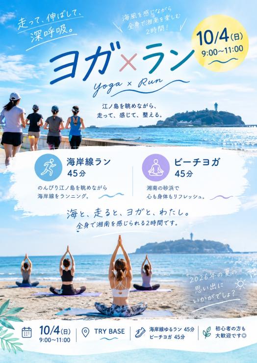 RUNNET連携画像1