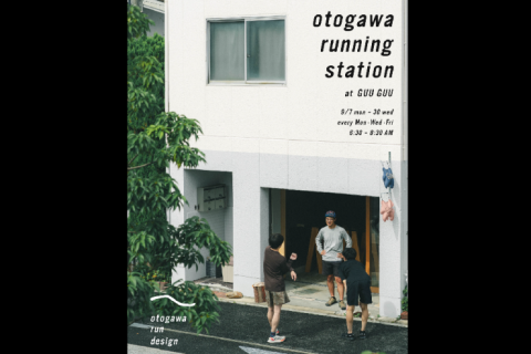9月9日 otogawa running station at 偶偶
