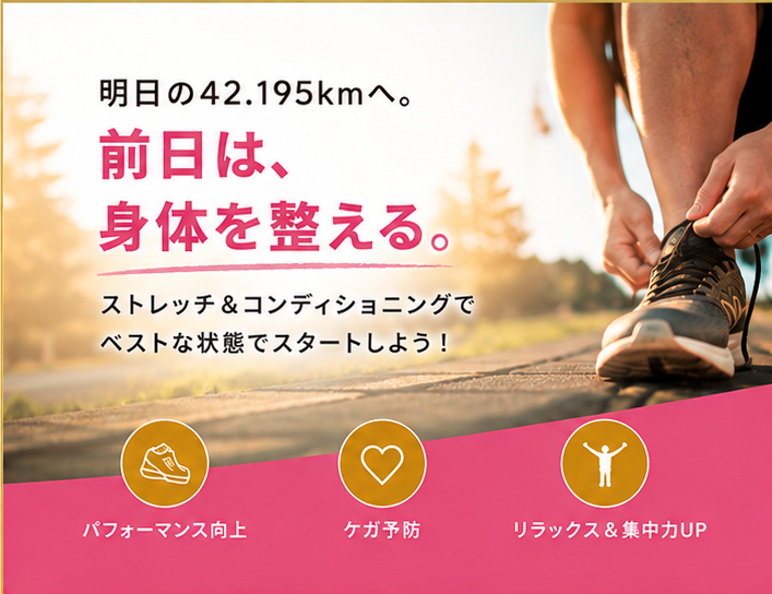 RUNNET連携画像1