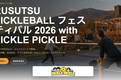 RUSUTSU PICKLEBALL フェスティバル 2026 with PICKLE PICKLE