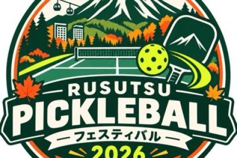 RUSUTSU PICKLEBALL フェスティバル 2026 with PICKLE PICKLE