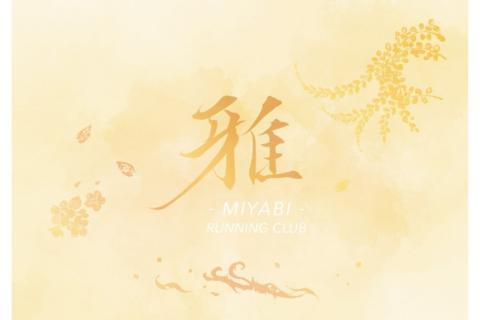 【アップダウン対策！】1km6分45秒！赤坂御所アップダウン10km〜30km走