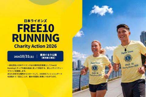 Free10 Running Charity Action 2026