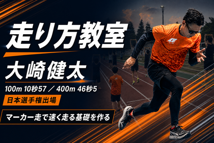 RUNNET連携画像1