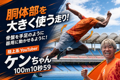 RUNNET連携画像1