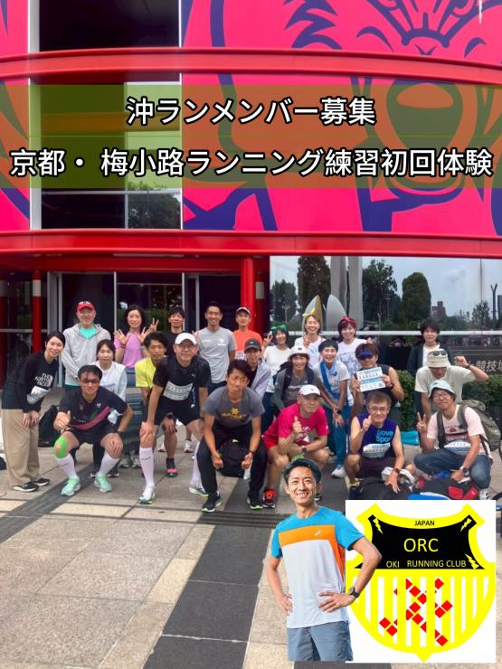 RUNNET連携画像1