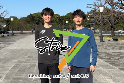 【9～11月 隔週木曜】Strise ～サブ4・サブ4.5練習会 in皇居