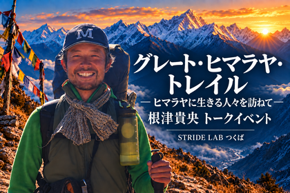 RUNNET連携画像1