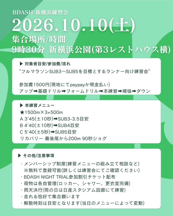 RUNNET連携画像1