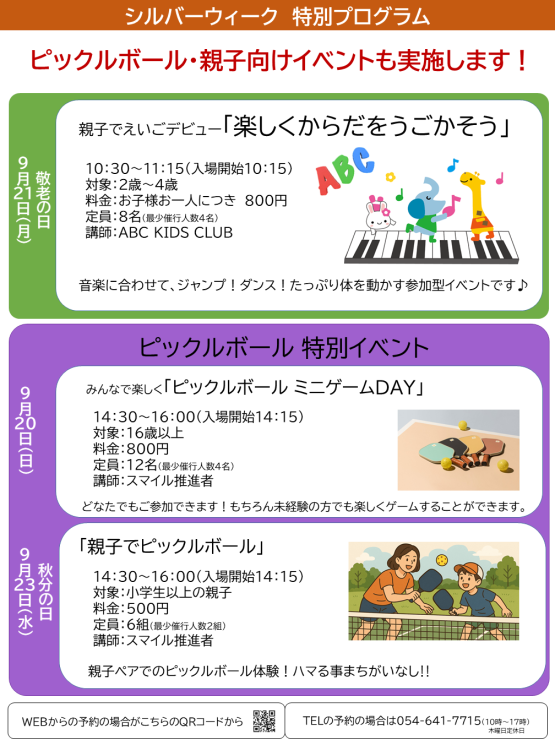 RUNNET連携画像2
