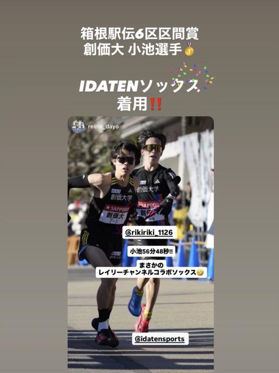RUNNET連携画像1