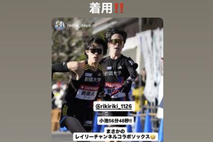 第1回 IDATENチャレンジ トランスコスモススタジアム長崎 30km