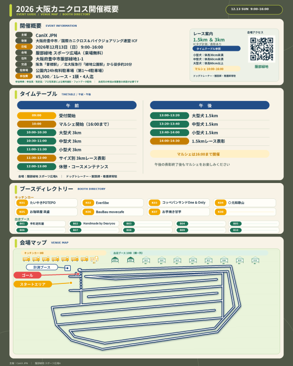 RUNNET連携画像2