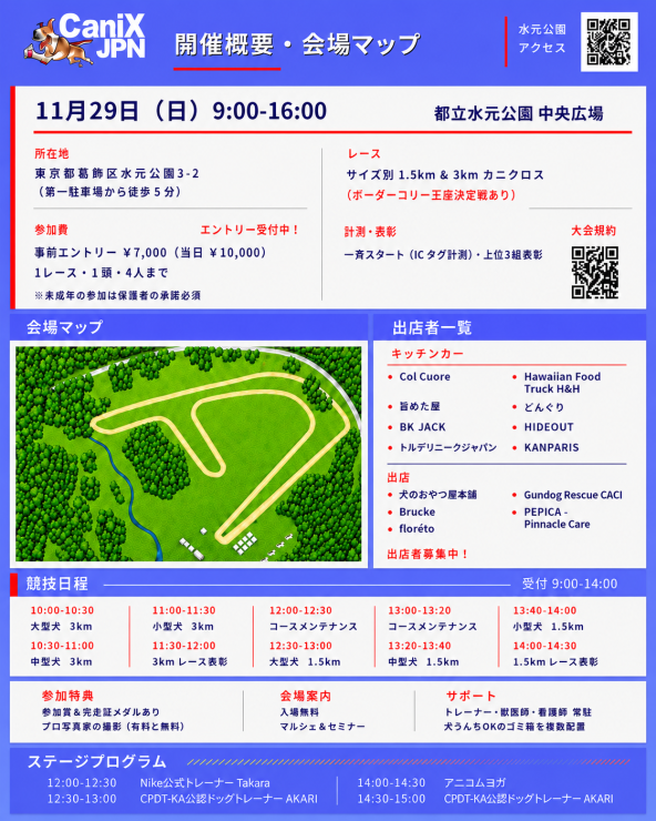 RUNNET連携画像3