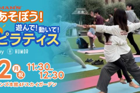GARDEN'S PILATES「親子であそぼう！遊んで♪ 動いて♪ 親子ピラティス」