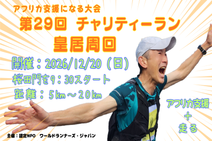 RUNNET連携画像1