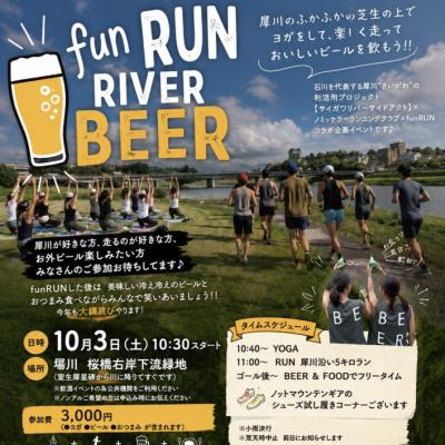 fun RUN RIVER BEER 2026