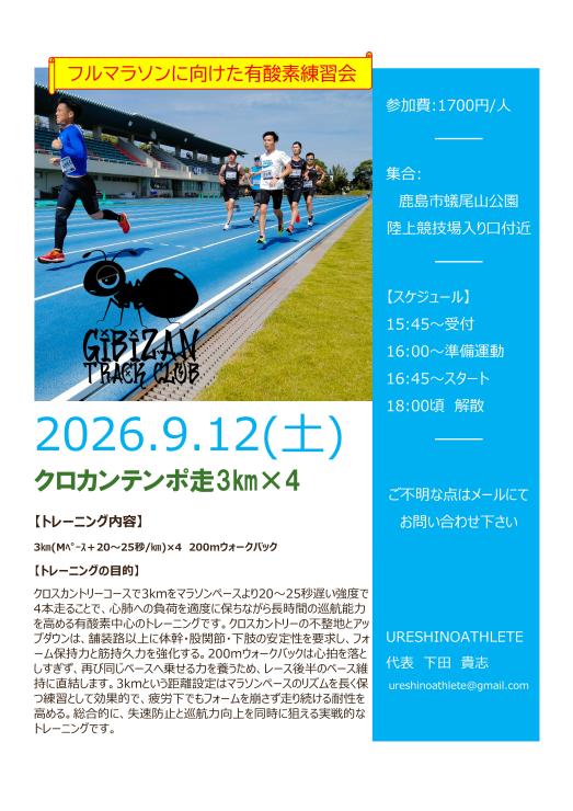 RUNNET連携画像2