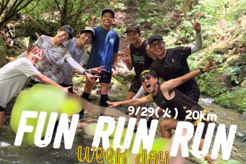 平日!10名限定!【初中級】Fun Run Run20Km     by Yuta , Erina