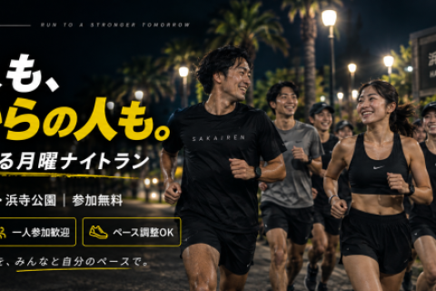 サカイレン　月曜19:30〜　無料開催　サブ5からHYROXまで