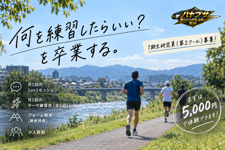 RUNNET連携画像1