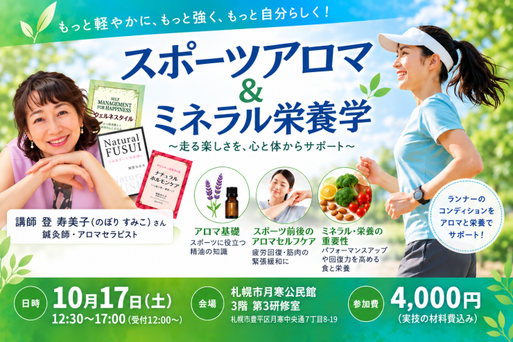 RUNNET連携画像1