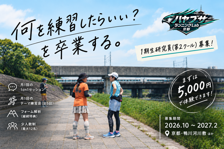 RUNNET連携画像1