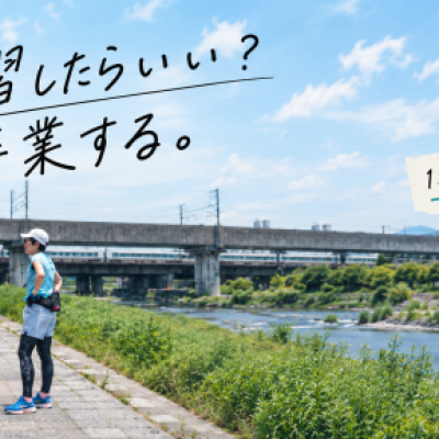 「何を練習すればいい？」を卒業する｜ハヤブサランニングLab京都 1期生募集（ロード・トレイル対応）