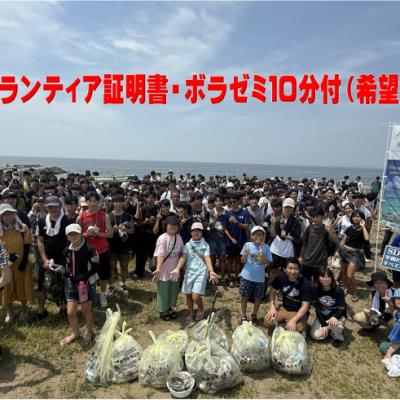 １１／７（土）幕張の浜ビーチクリーン（参加無料）