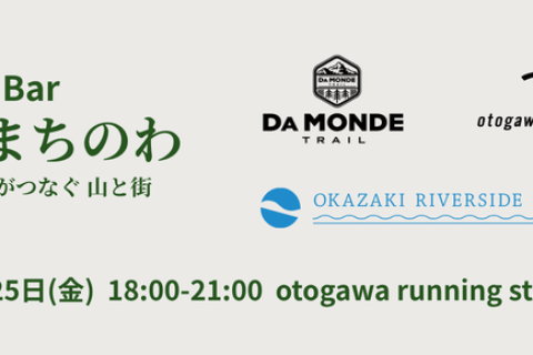 Bar やままちのわ