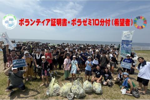 １０／３（土）幕張の浜ビーチクリーン（参加無料）