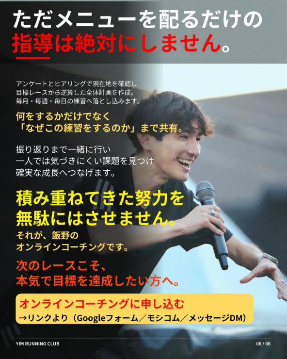 RUNNET連携画像3