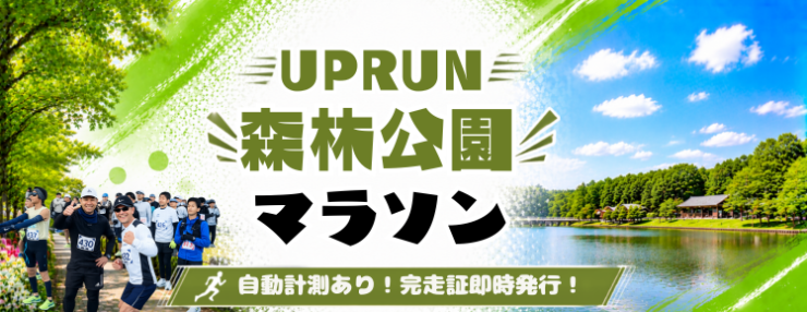 RUNNET連携画像1