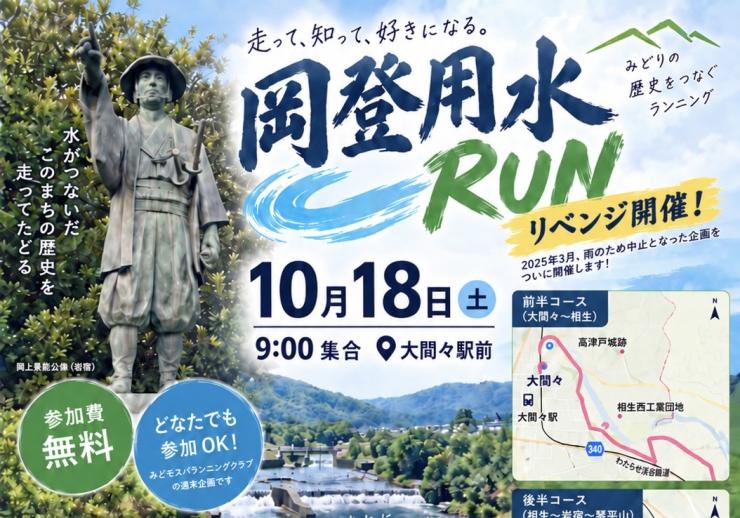 RUNNET連携画像1